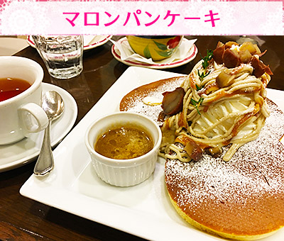 マロンパンケーキ