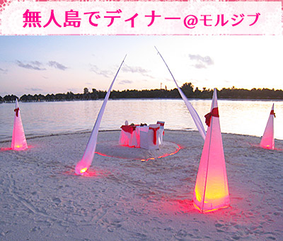 無人島でディナー