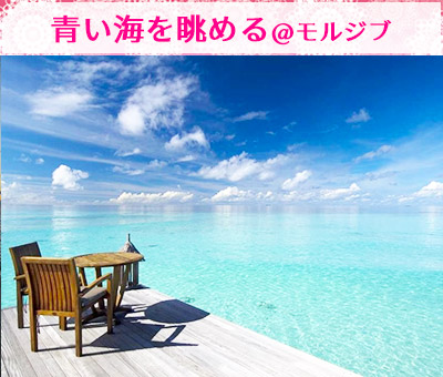 青い海を眺める