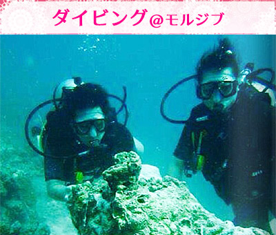 ダイビング
